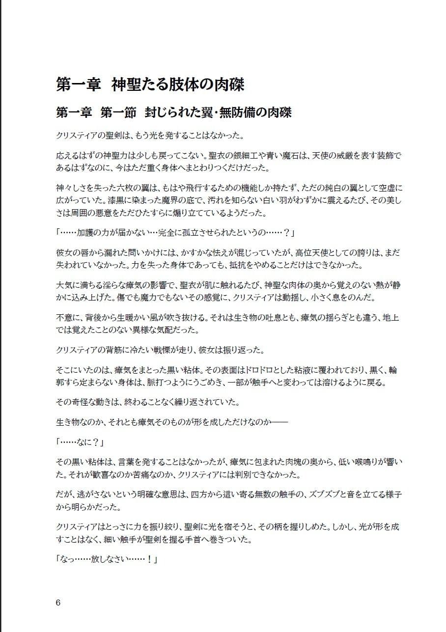 堕 サンプル6