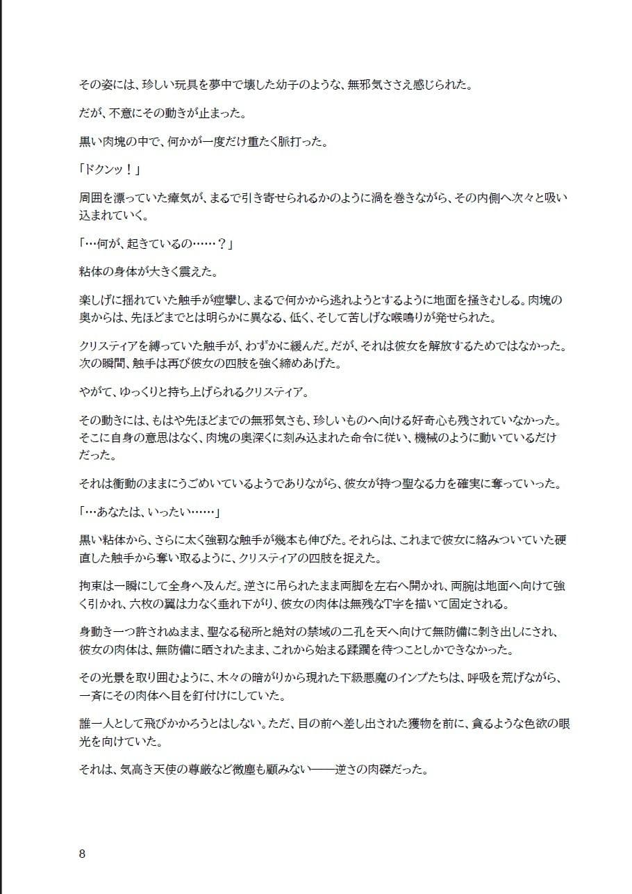 堕 サンプル8