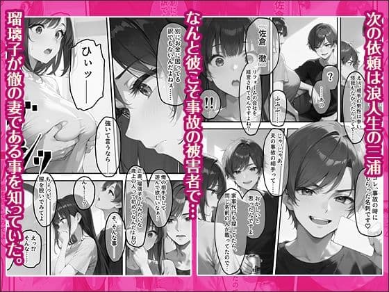 広告で副業に応募して騙された人妻の話 サンプル4