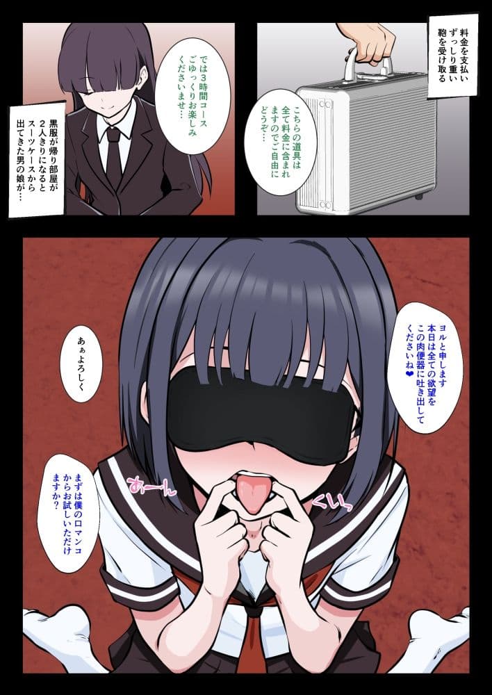 出張先でドM男の娘デリヘル呼んでみた サンプル3