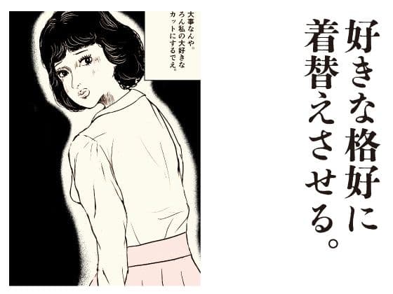 恥じらいアンドロイド 博士の異常な愛情 サンプル3