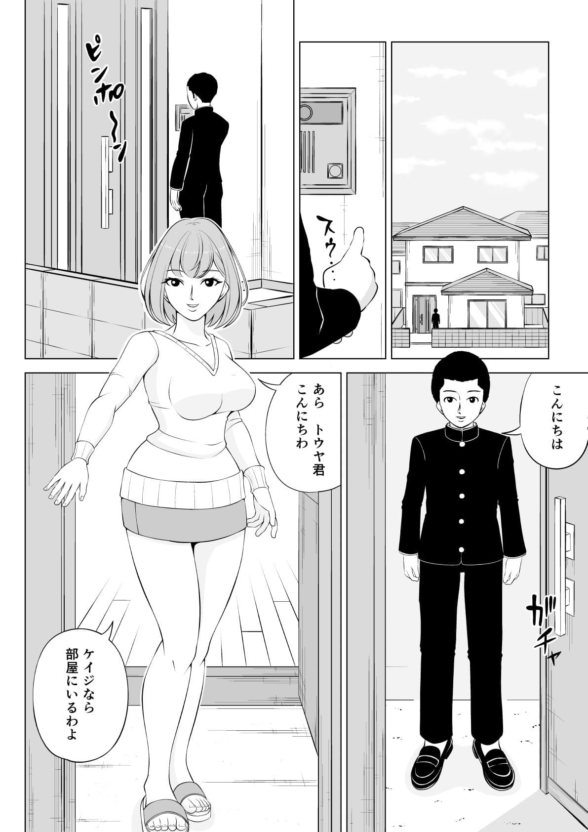 友達のおばさん サンプル1