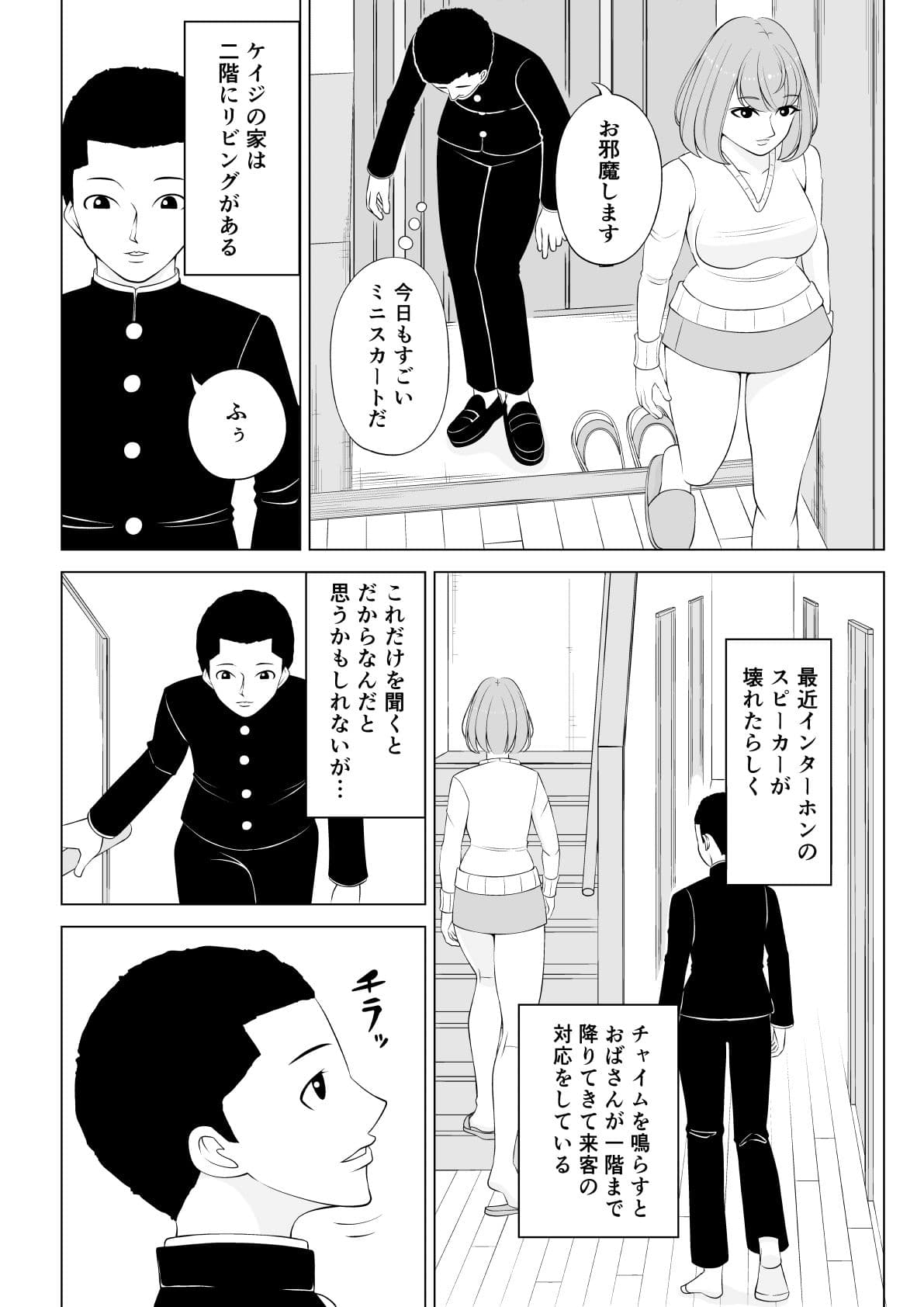 友達のおばさん サンプル2