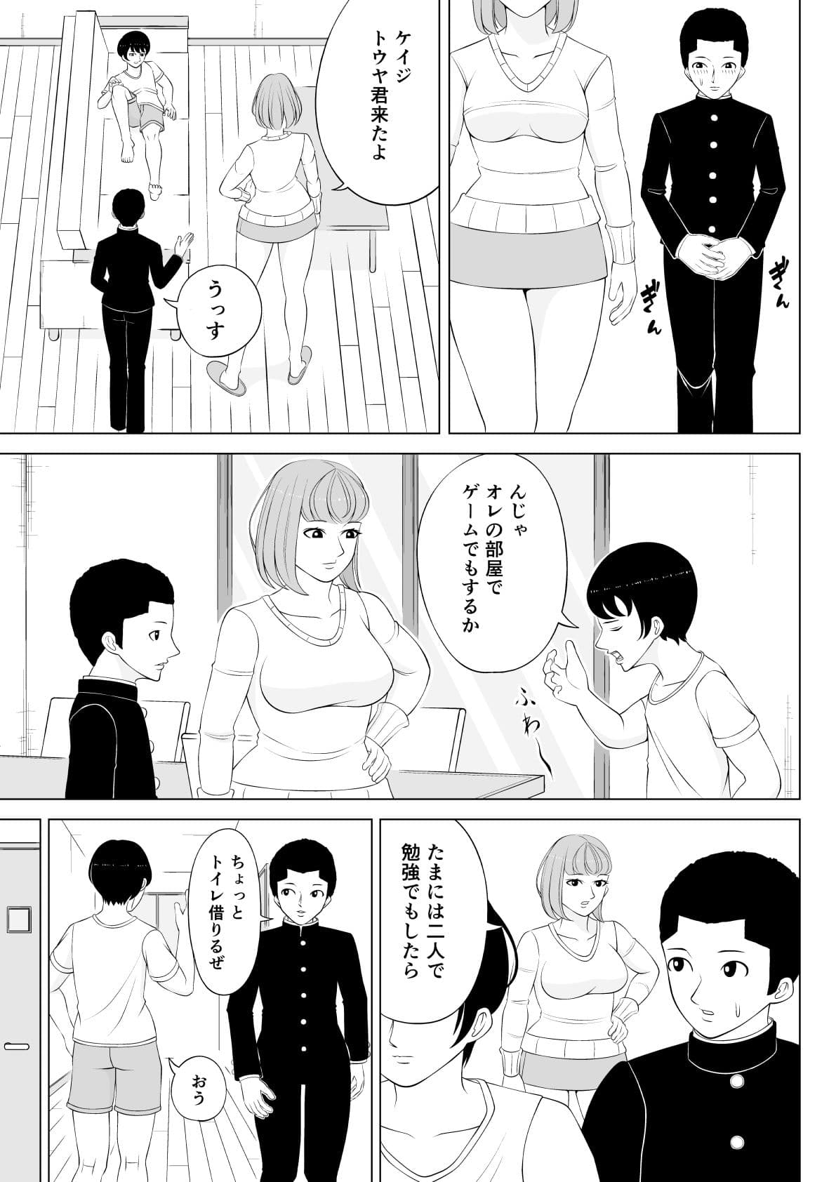 友達のおばさん サンプル4