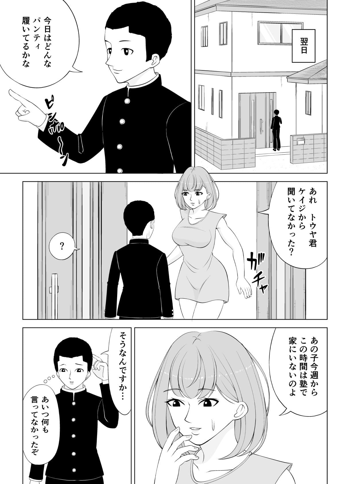 友達のおばさん サンプル6