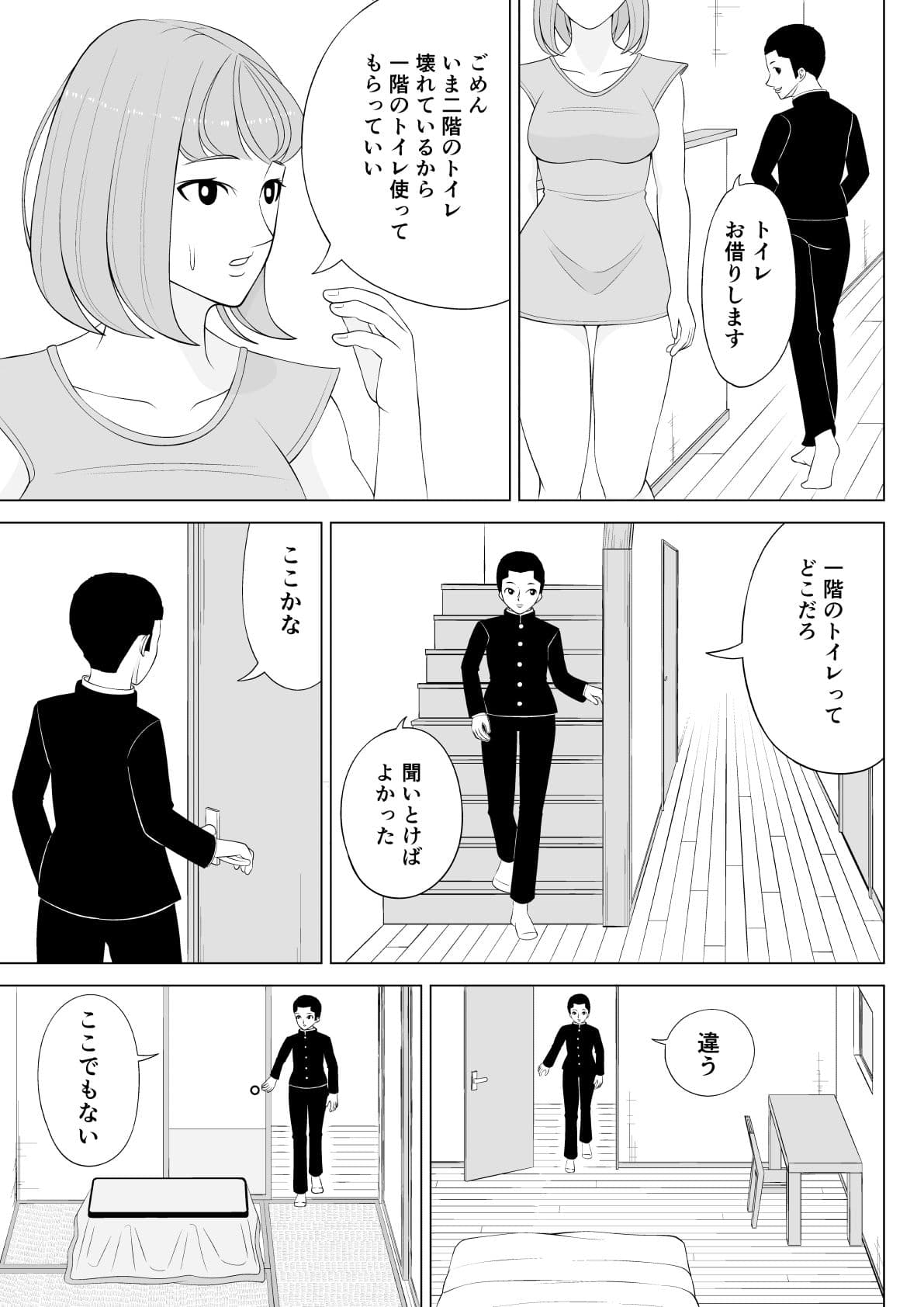 友達のおばさん サンプル8