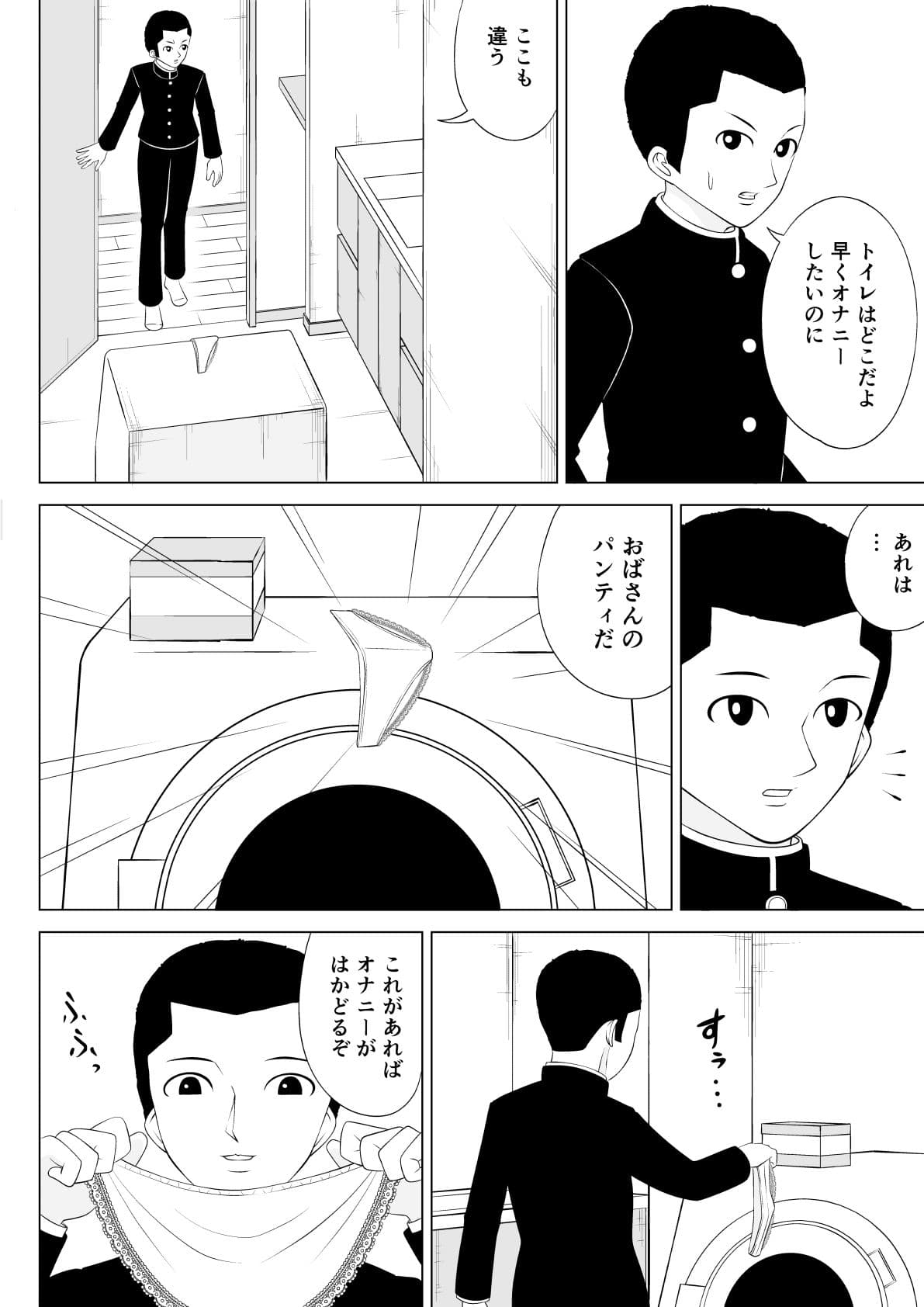 友達のおばさん サンプル9