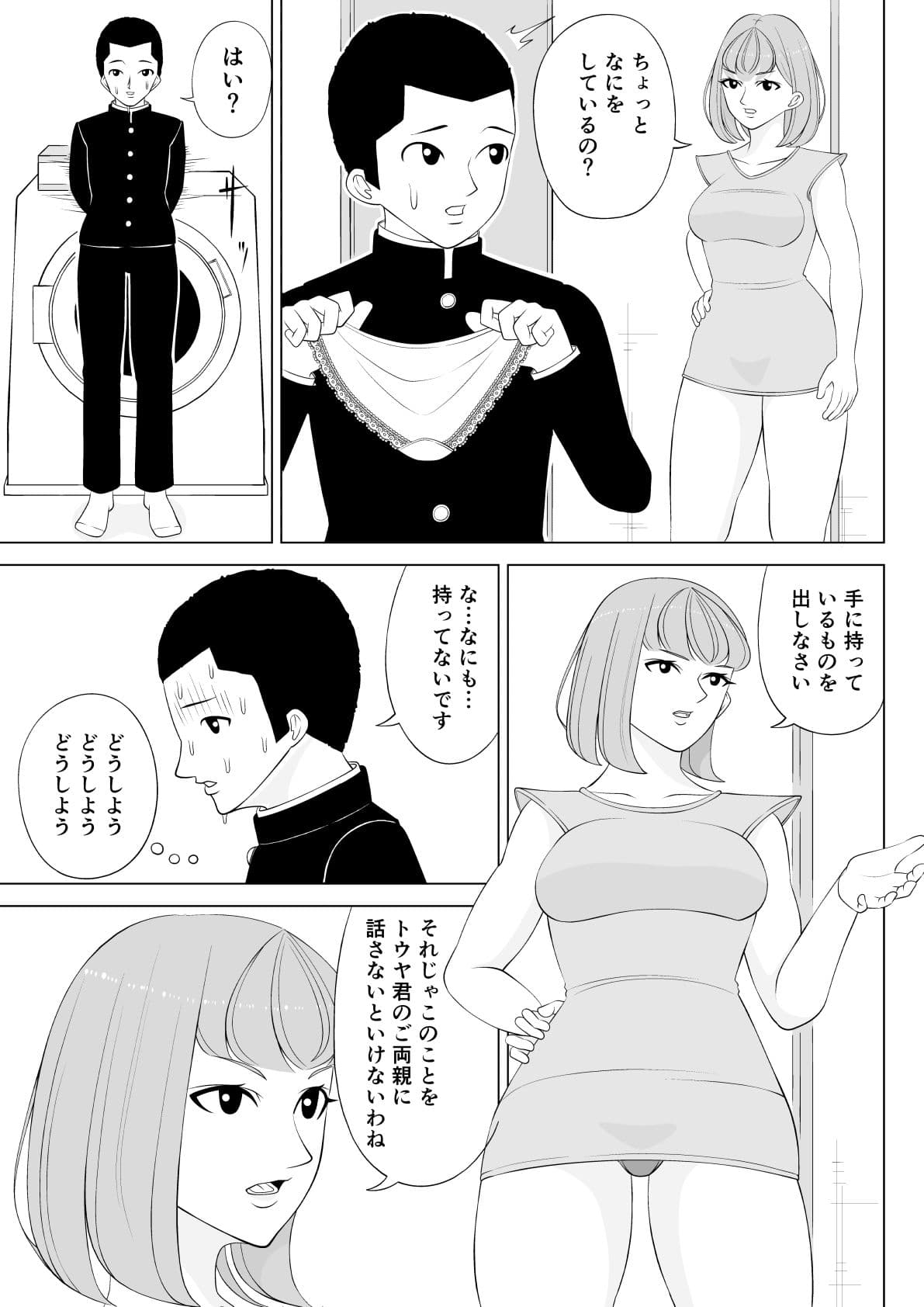 友達のおばさん サンプル10