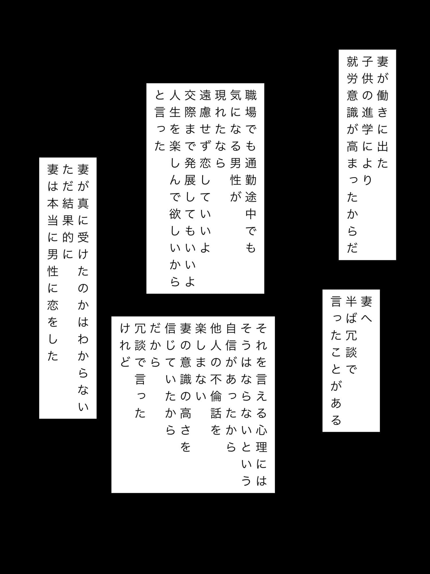 勤め先の上司と恋に落ちた妻 サンプル2
