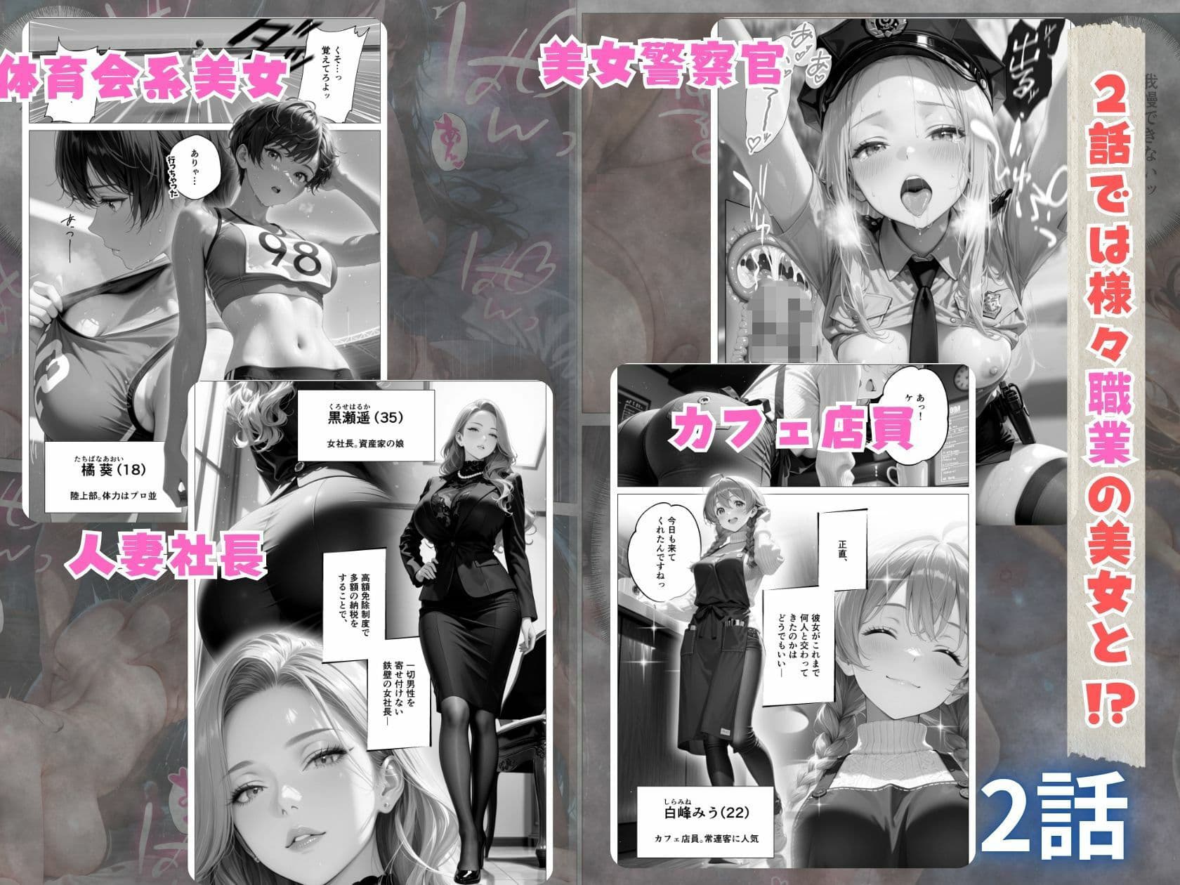 【総集編】精子至上主義 〜いかなる非同意性行為も正当化される街〜 サンプル4