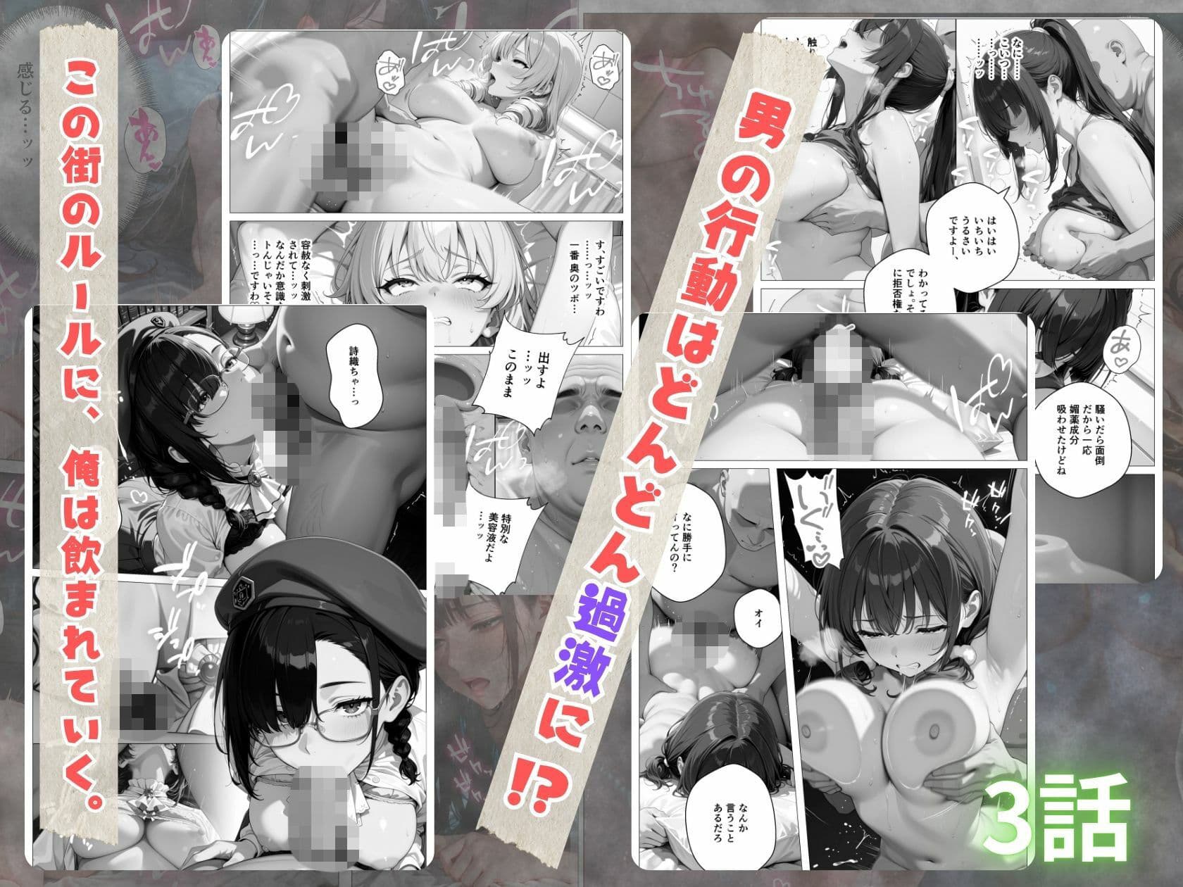 【総集編】精子至上主義 〜いかなる非同意性行為も正当化される街〜 サンプル5