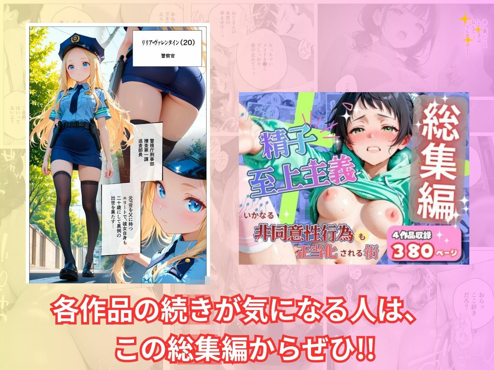 【総集編】精子至上主義 〜いかなる非同意性行為も正当化される街〜 サンプル8