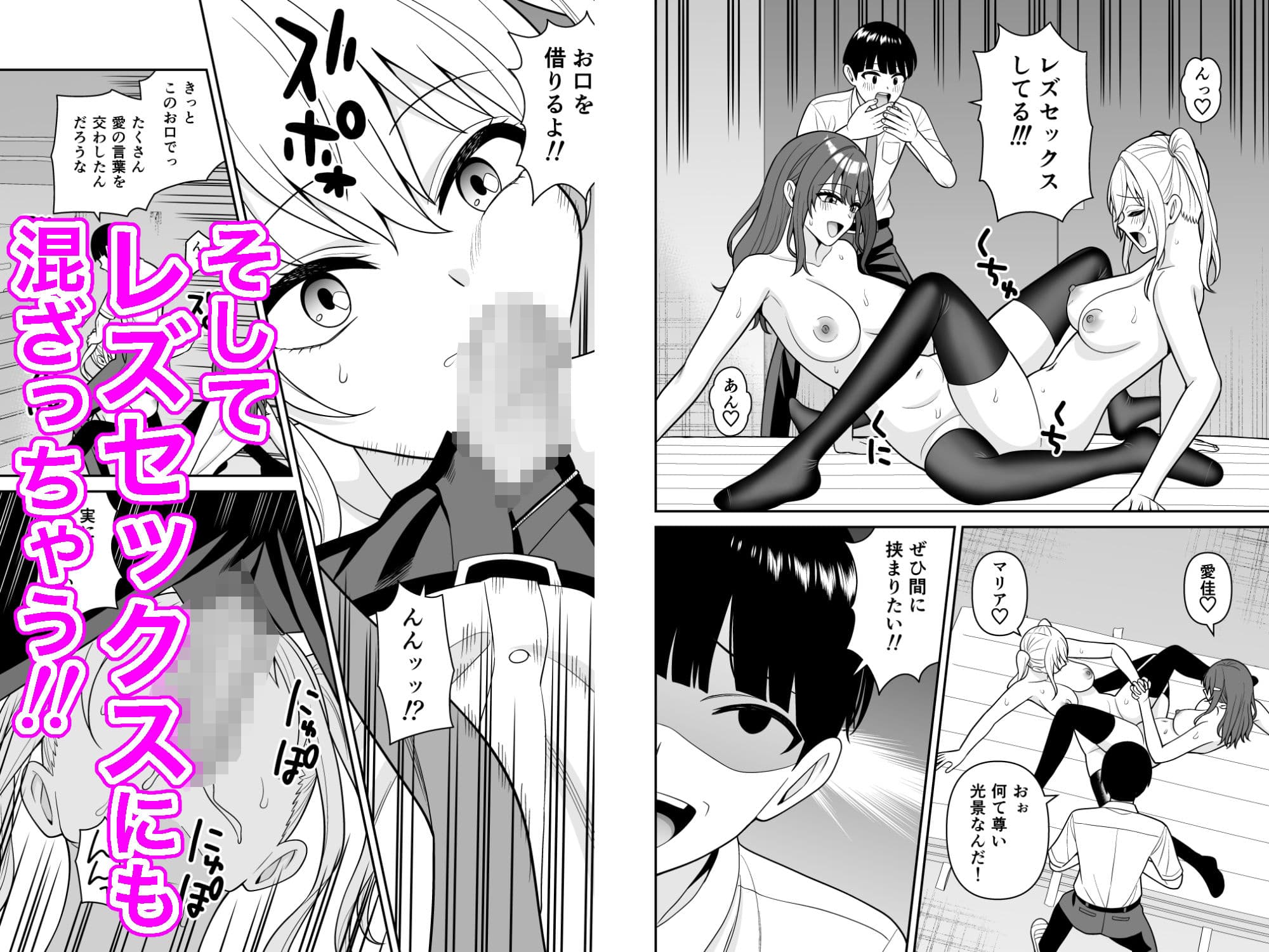 誰からも認識されなくなったので女子校行って好き放題中出ししてみた3 サンプル4