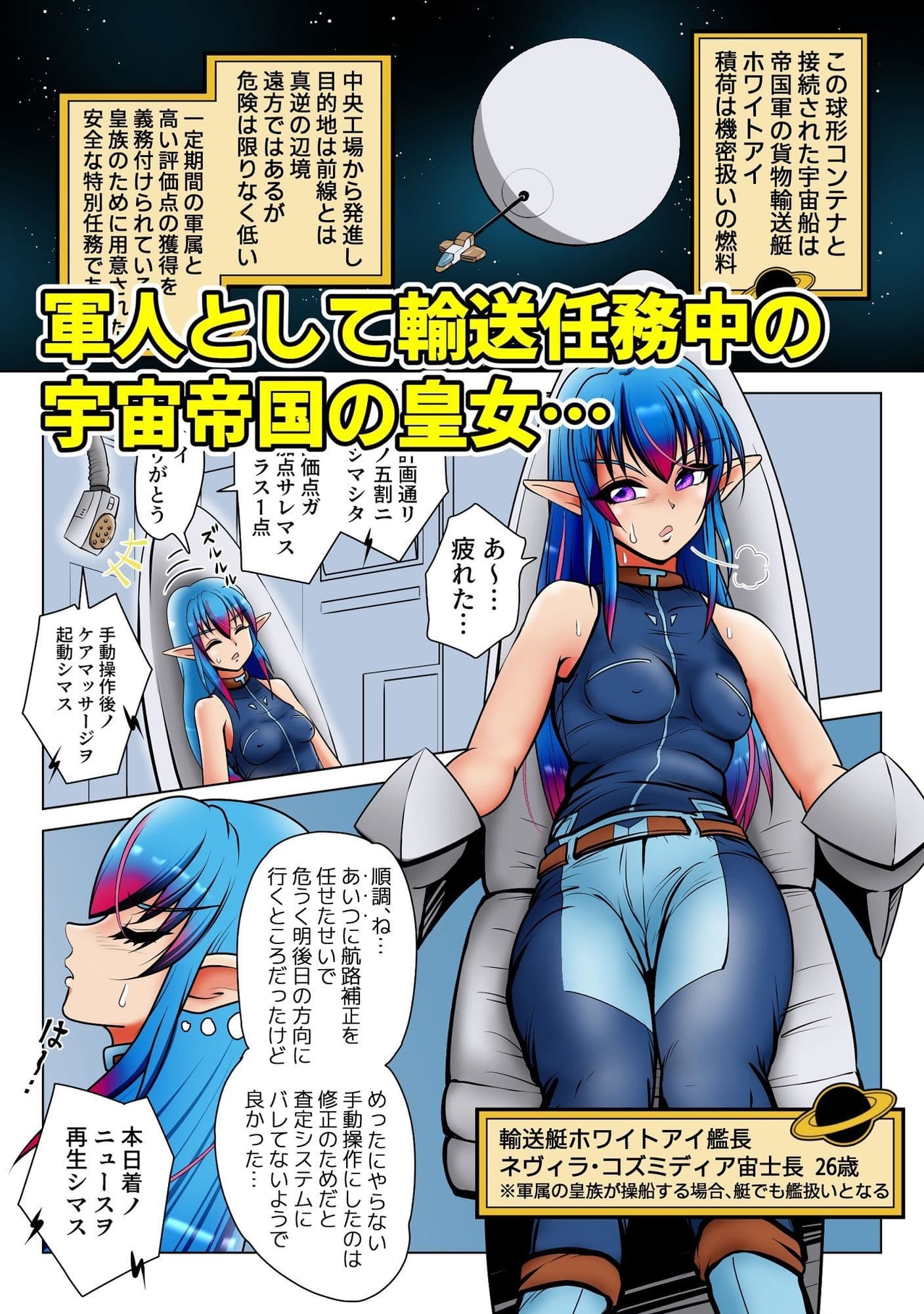 皇女失墜なかよし無様 サンプル1