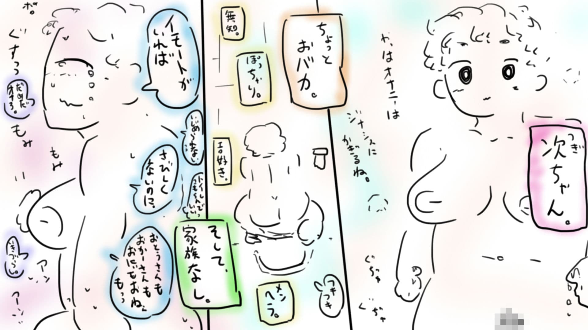 刹那の輝きを。 サンプル3