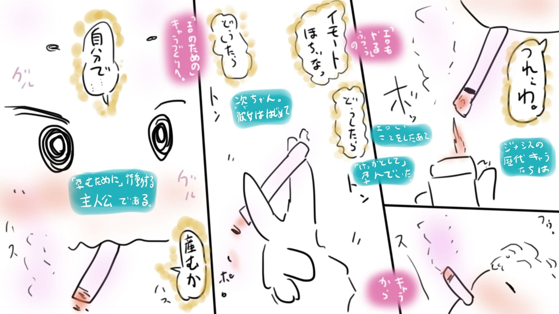 刹那の輝きを。 サンプル4