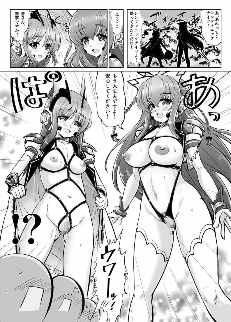 響縛-淫堕な饗宴に酔いしれる牝畜たちー サンプル2