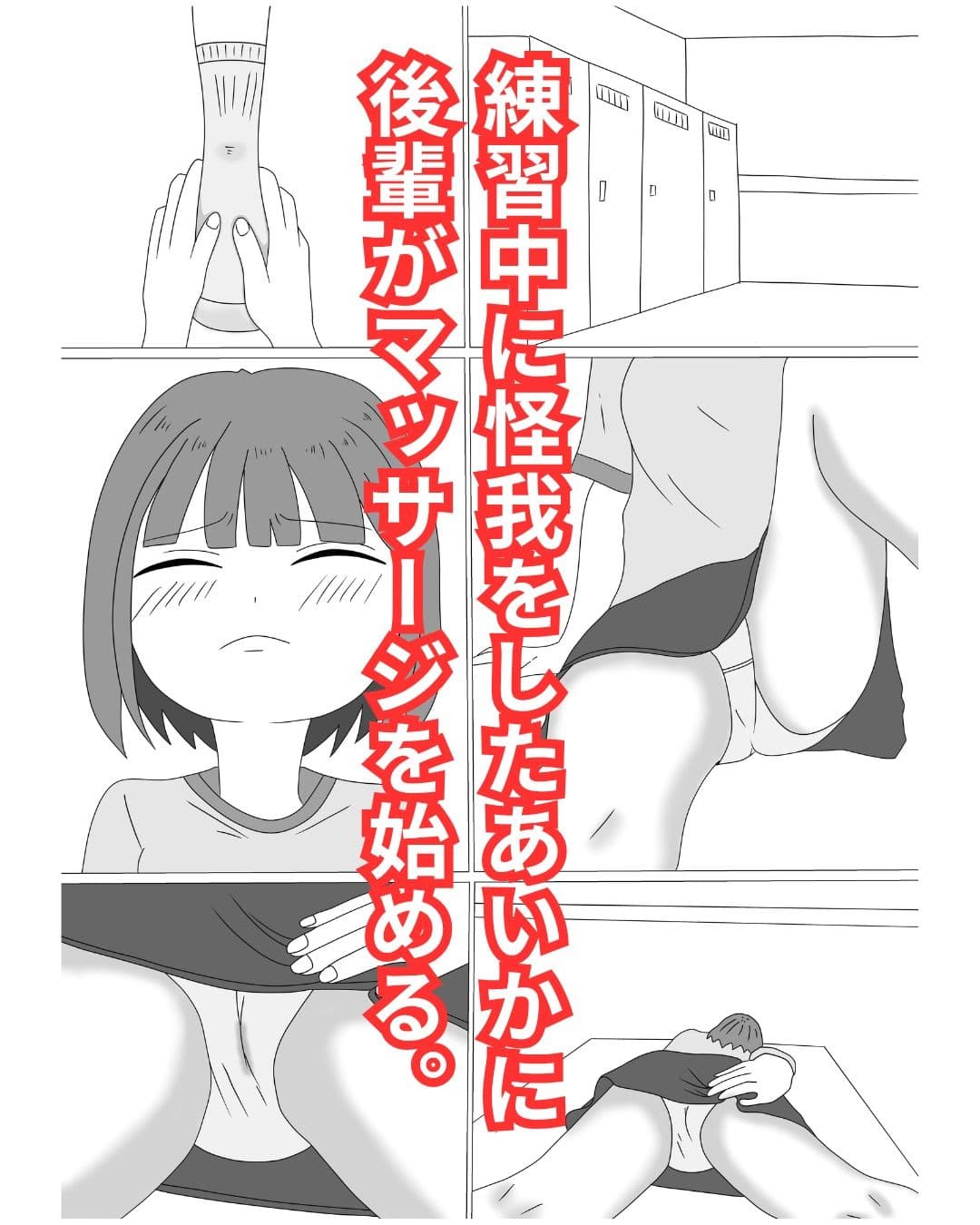 高嶺の花あいか先輩が後輩の西條君に食べられた！ サンプル3