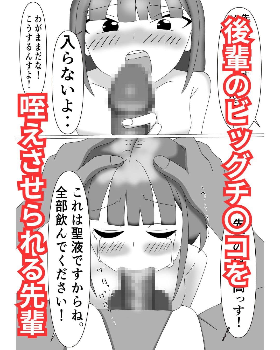 高嶺の花あいか先輩が後輩の西條君に食べられた！ サンプル5