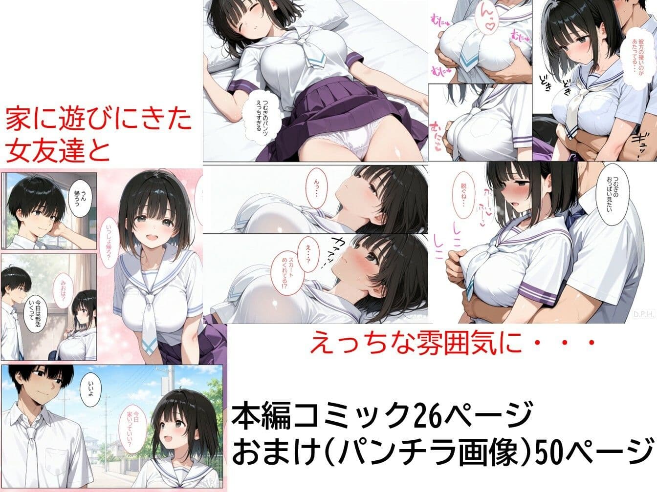 女友達とヤってから、義妹の距離が近すぎる。＃1 サンプル1
