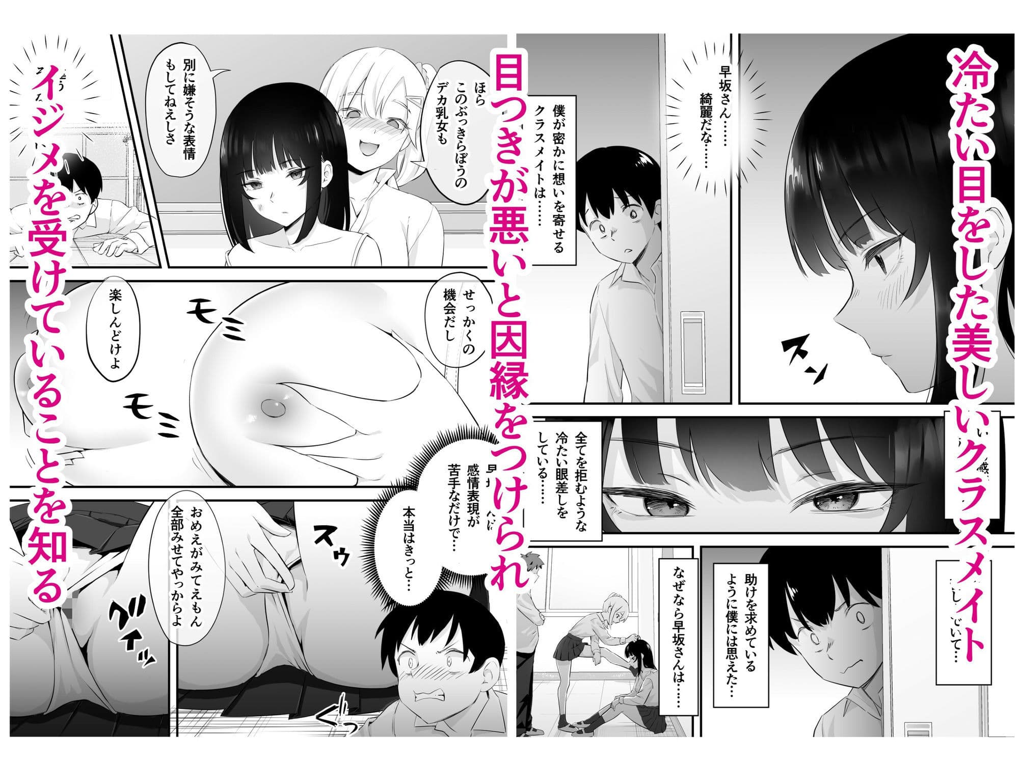 ダウナー系美少女に性玩具にされた話 サンプル1