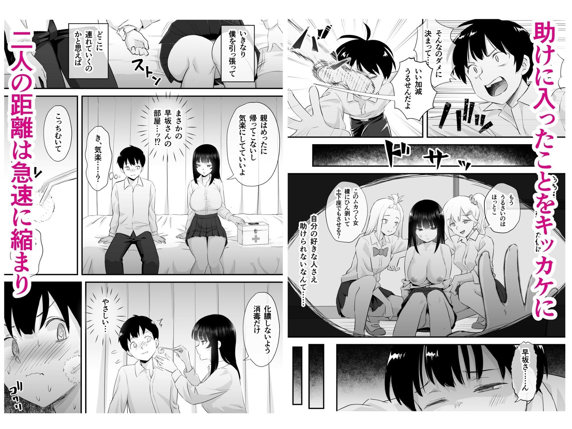 ダウナー系美少女に性玩具にされた話 サンプル2