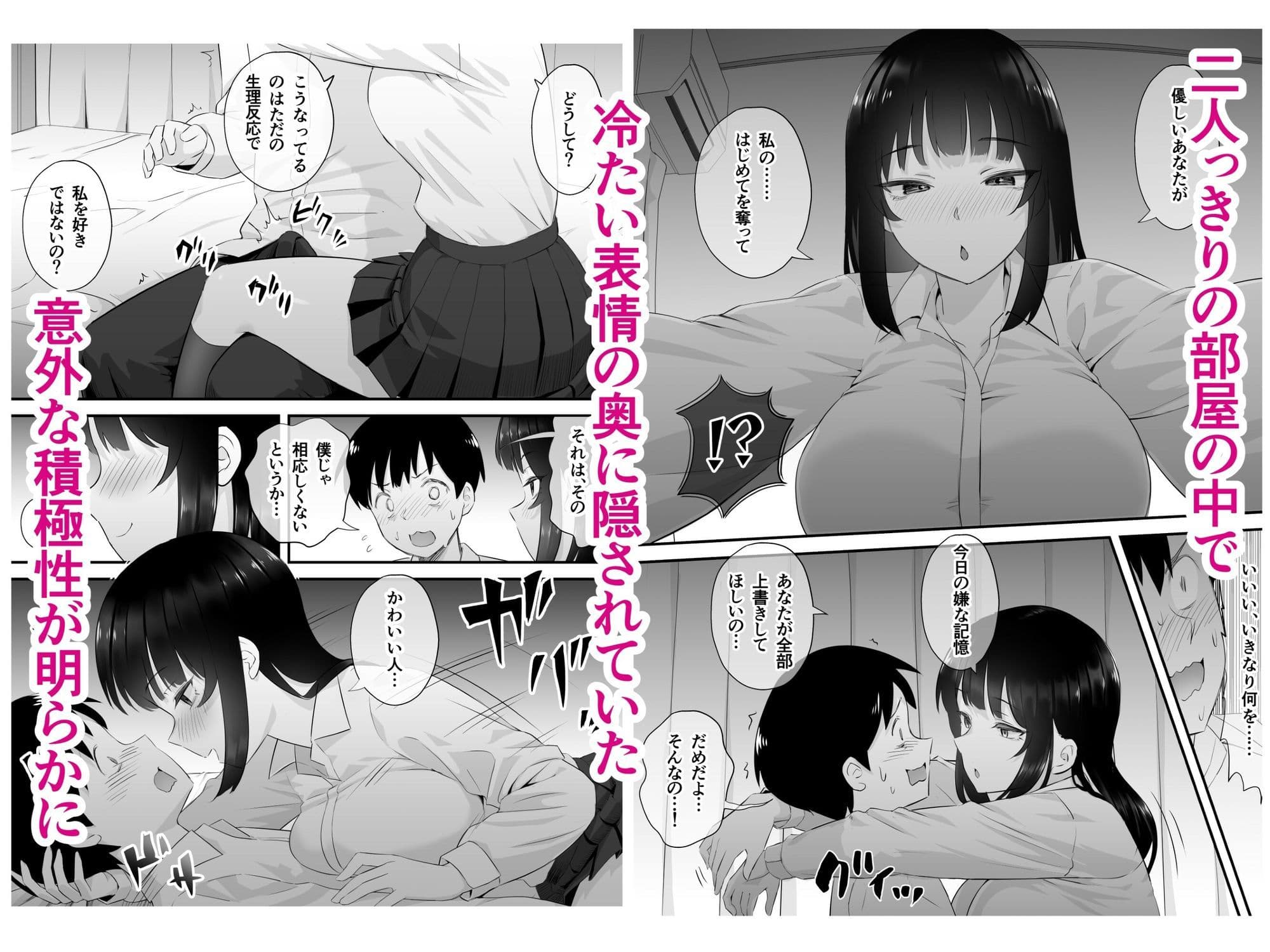 ダウナー系美少女に性玩具にされた話 サンプル3