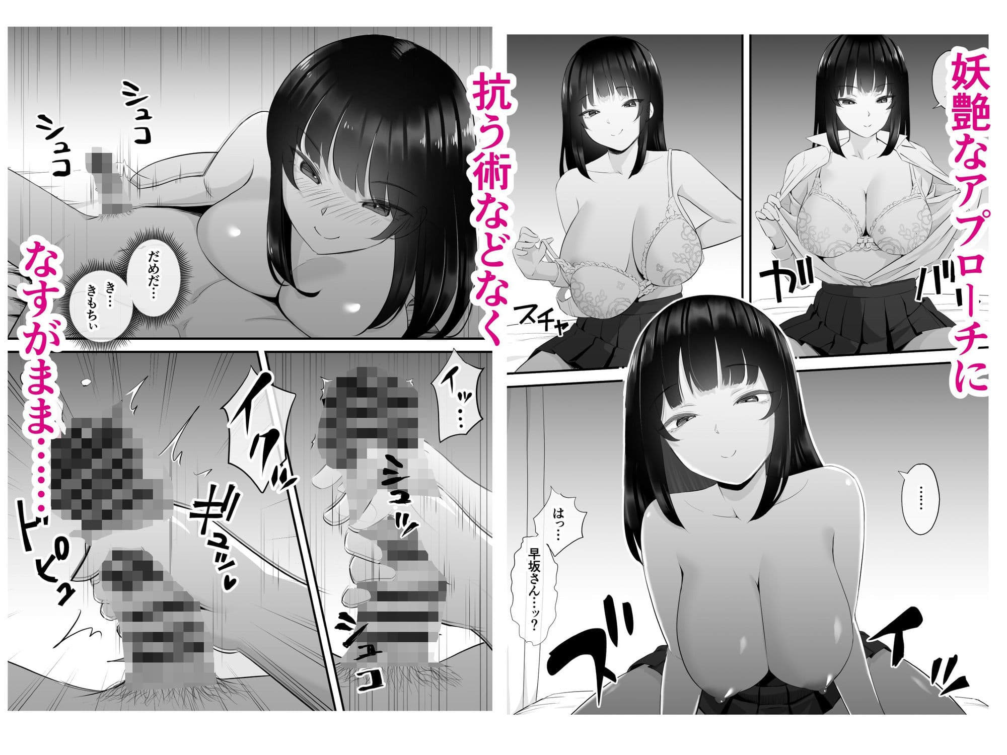 ダウナー系美少女に性玩具にされた話 サンプル4
