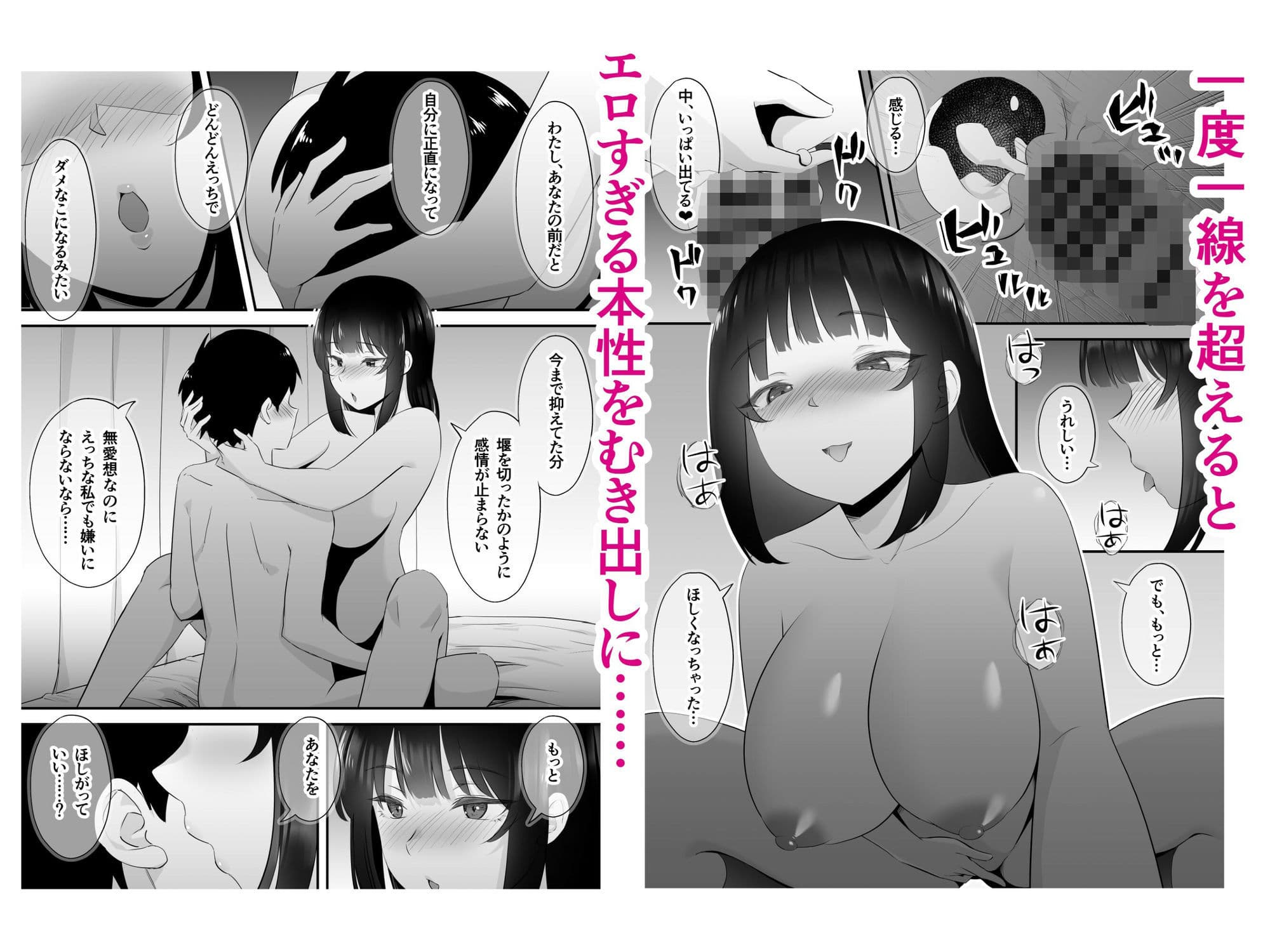 ダウナー系美少女に性玩具にされた話 サンプル6