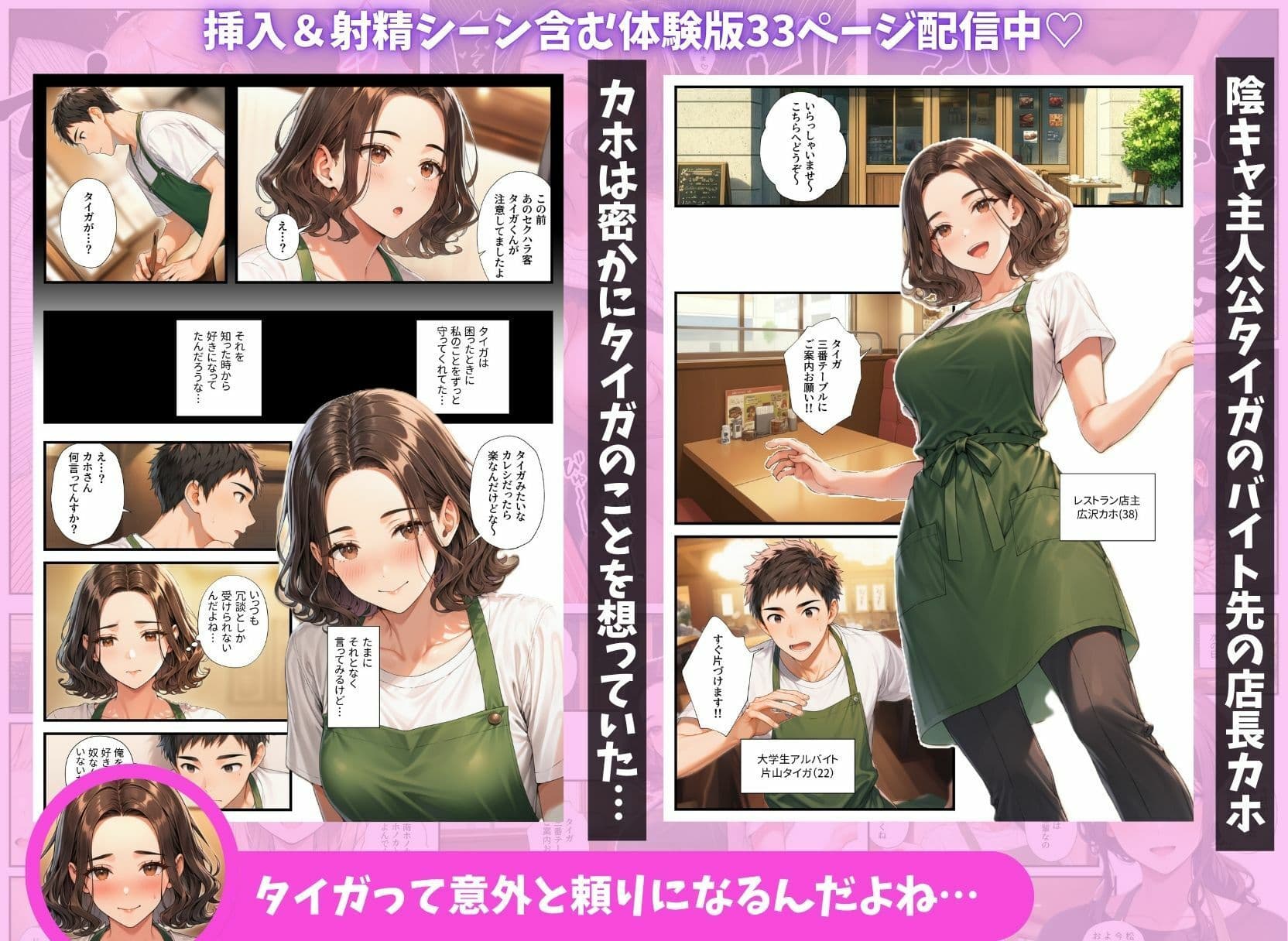 陰キャの俺がバイト先で熟女＆ギャルとハーレムセックスしまくった話 サンプル1