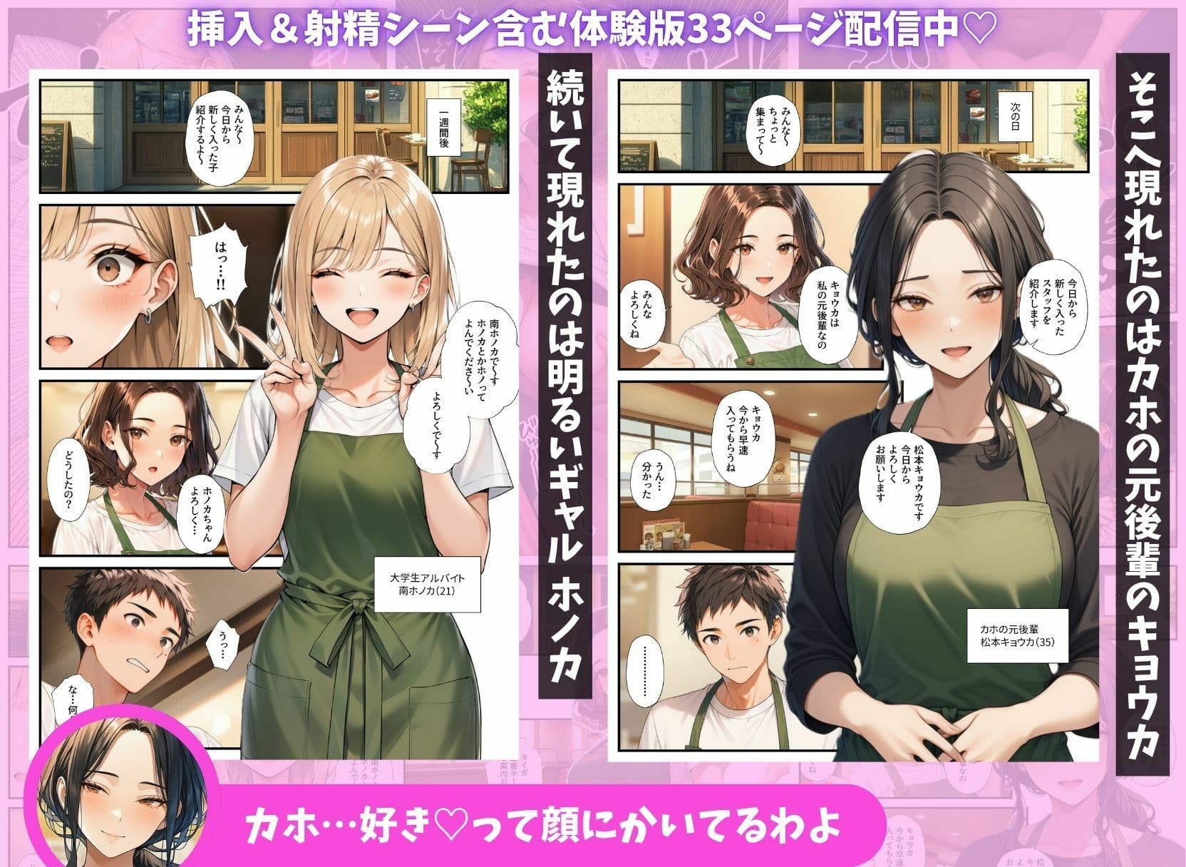 陰キャの俺がバイト先で熟女＆ギャルとハーレムセックスしまくった話 サンプル2