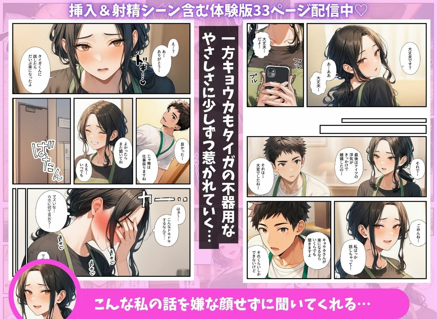 陰キャの俺がバイト先で熟女＆ギャルとハーレムセックスしまくった話 サンプル5