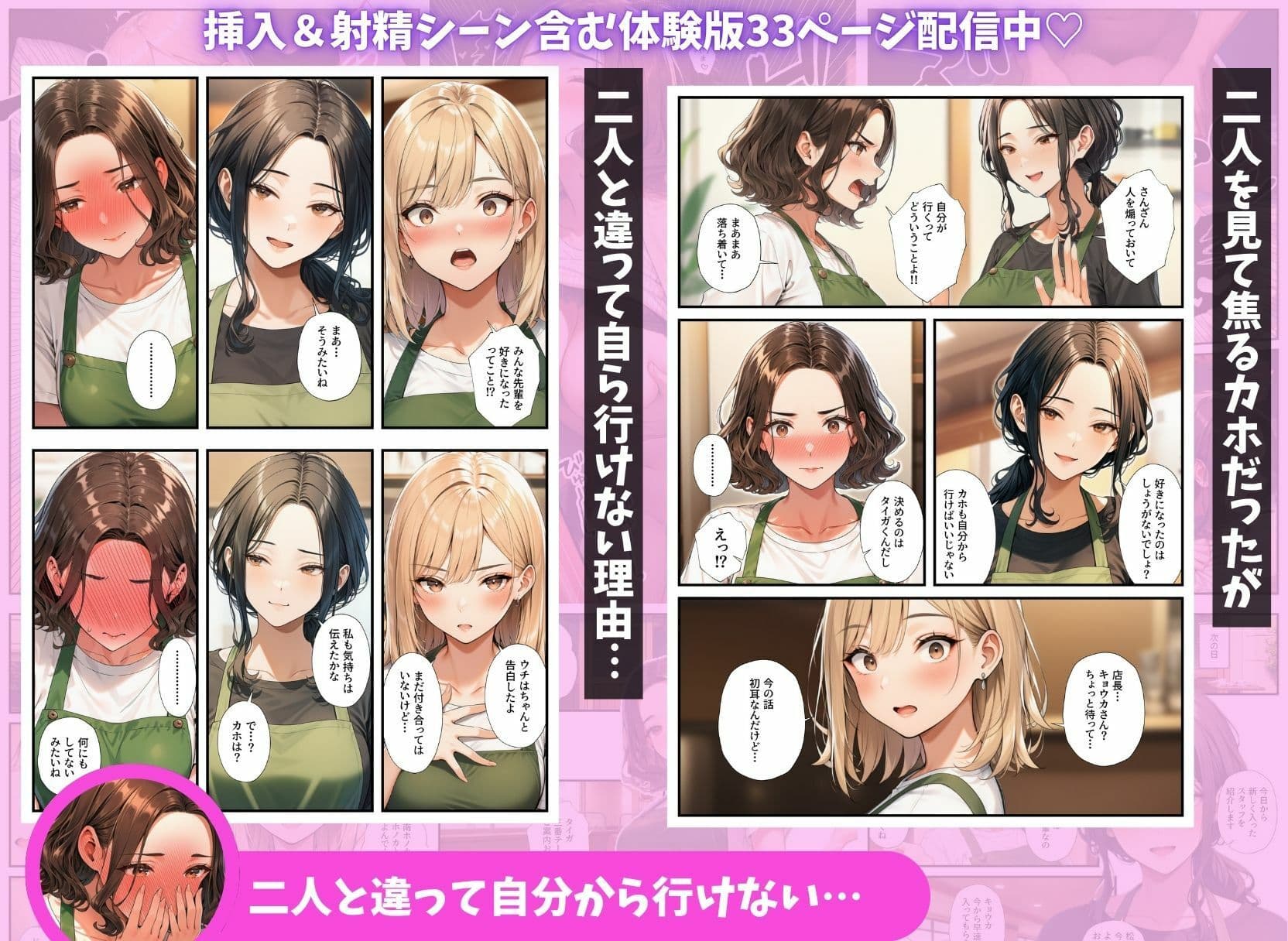 陰キャの俺がバイト先で熟女＆ギャルとハーレムセックスしまくった話 サンプル7