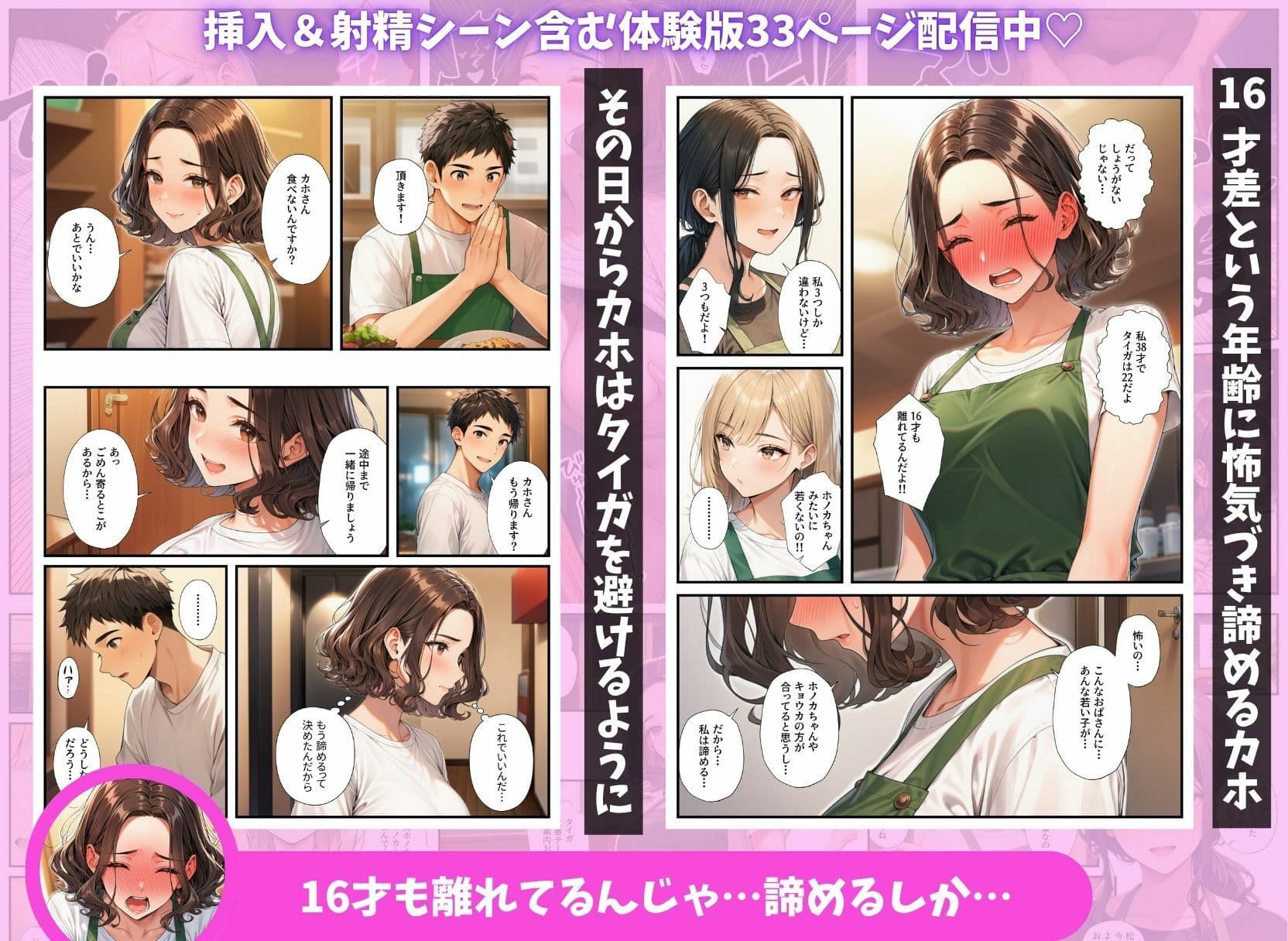 陰キャの俺がバイト先で熟女＆ギャルとハーレムセックスしまくった話 サンプル8