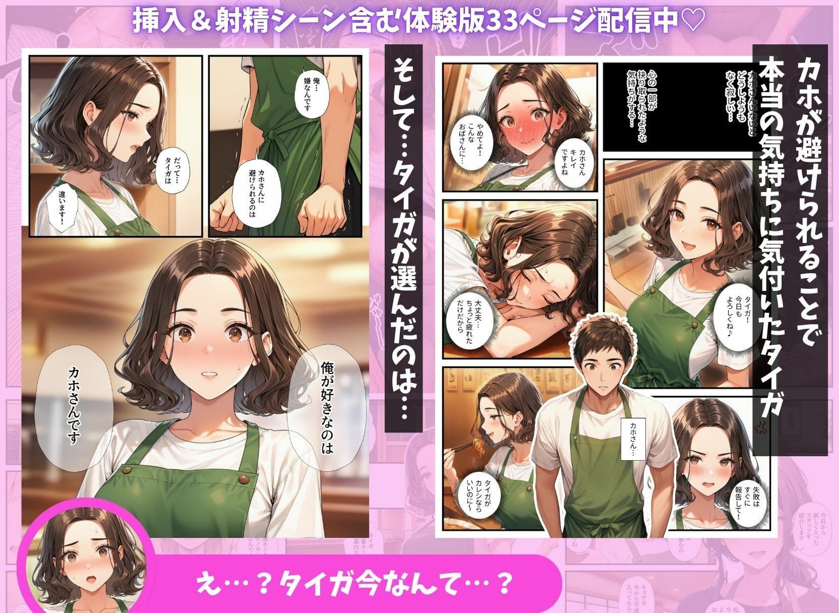 陰キャの俺がバイト先で熟女＆ギャルとハーレムセックスしまくった話 サンプル9
