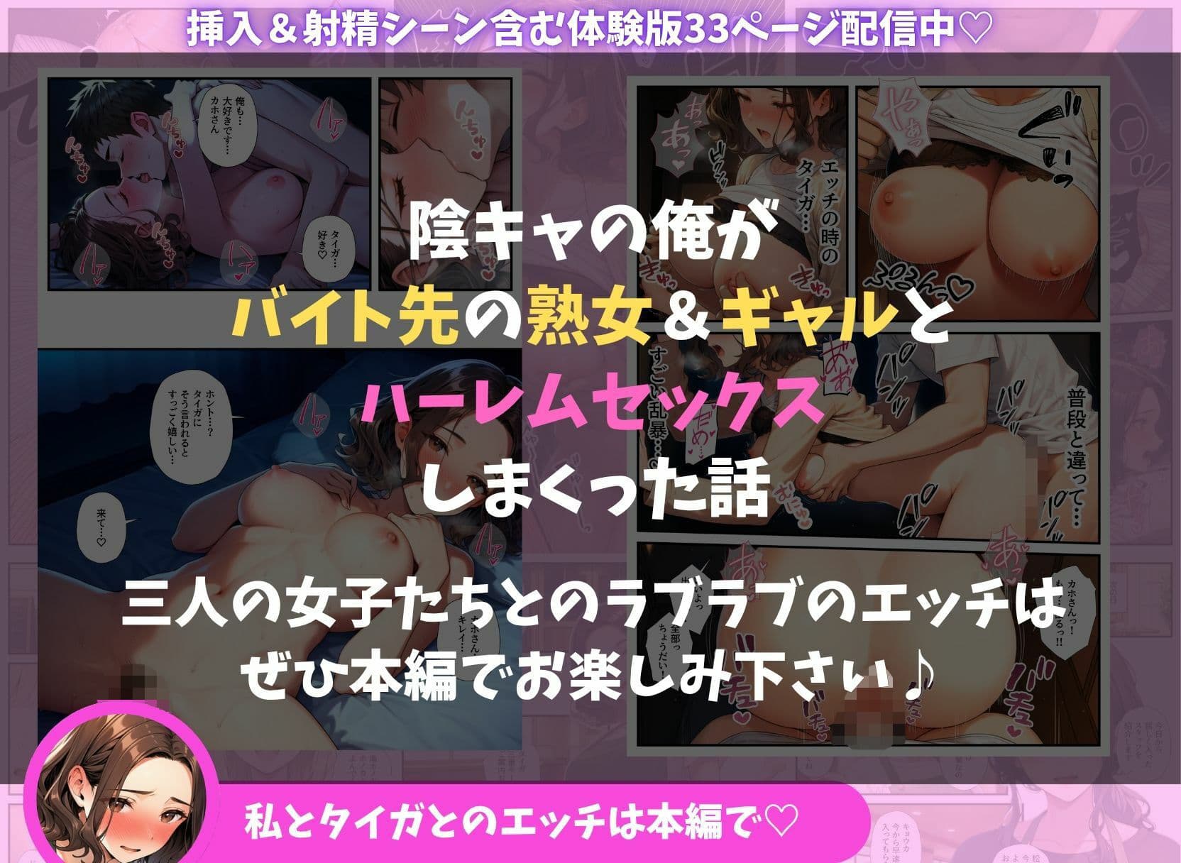 陰キャの俺がバイト先で熟女＆ギャルとハーレムセックスしまくった話 サンプル10