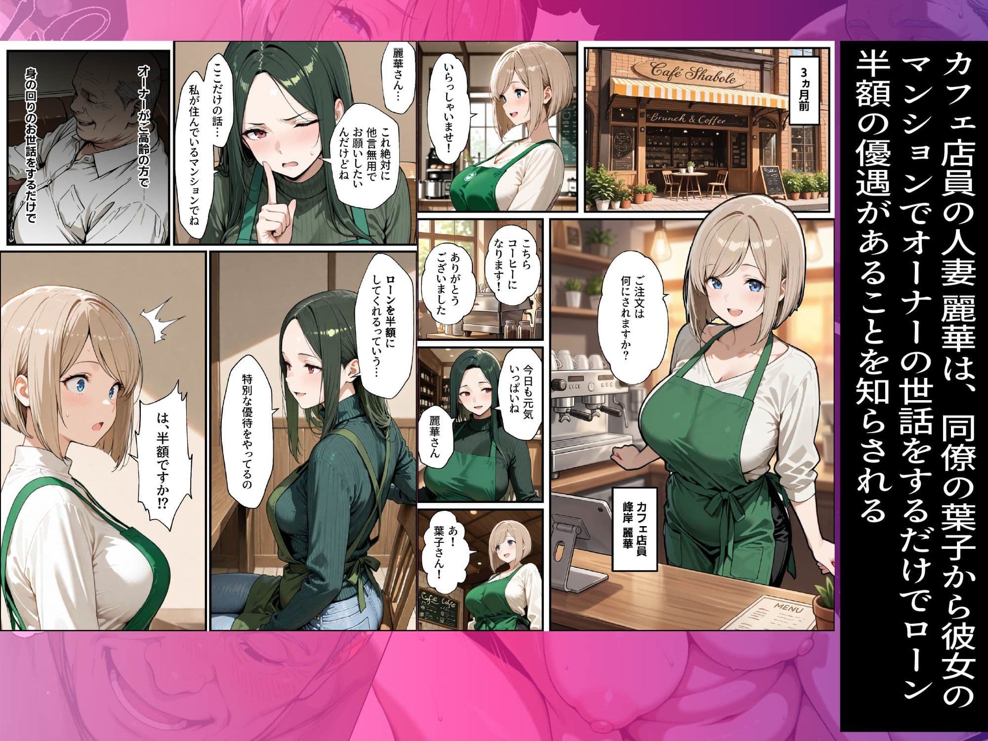 孕ませマンション2 知らぬ間にオーナーにNTRれ、種付けされ続けていた僕の巨乳妻 サンプル1