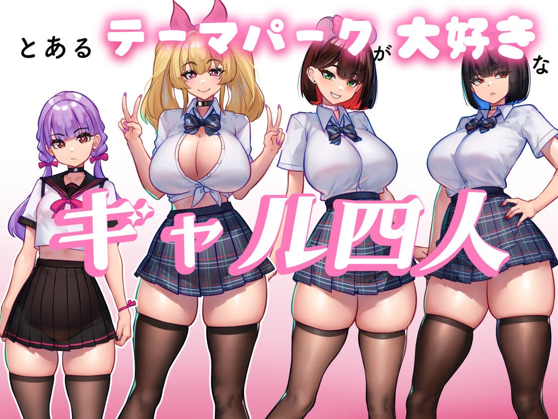 体でペイっ！物欲つよつよギャルたちは欲しい物の為に体で払います！ サンプル1
