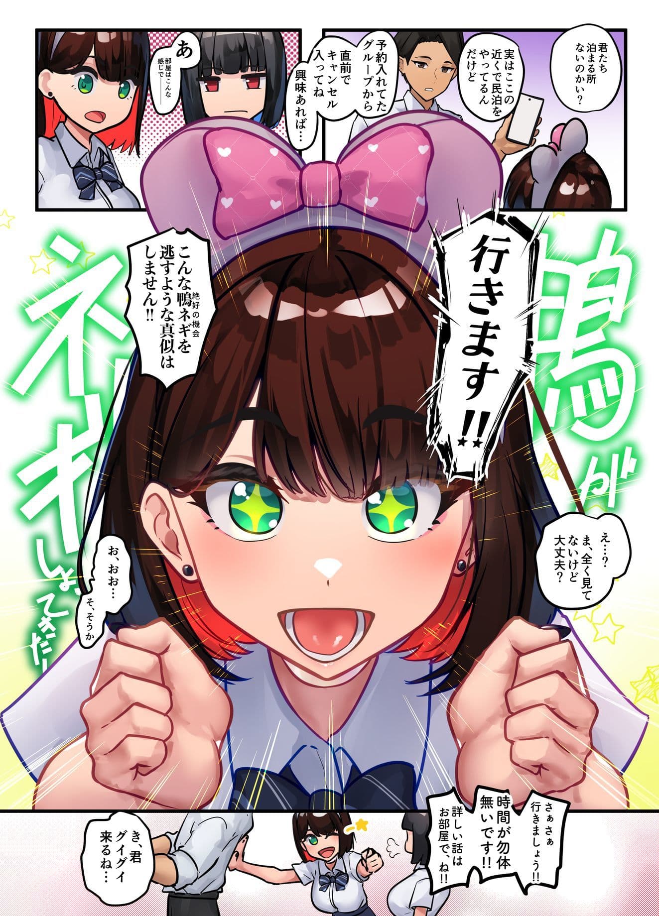 体でペイっ！物欲つよつよギャルたちは欲しい物の為に体で払います！ サンプル6