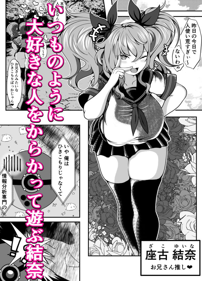 敗北のグラマージャーVS座古結奈 サンプル1
