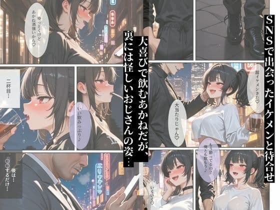 おじさんとSEXしないと出られない部屋  あかね サンプル2