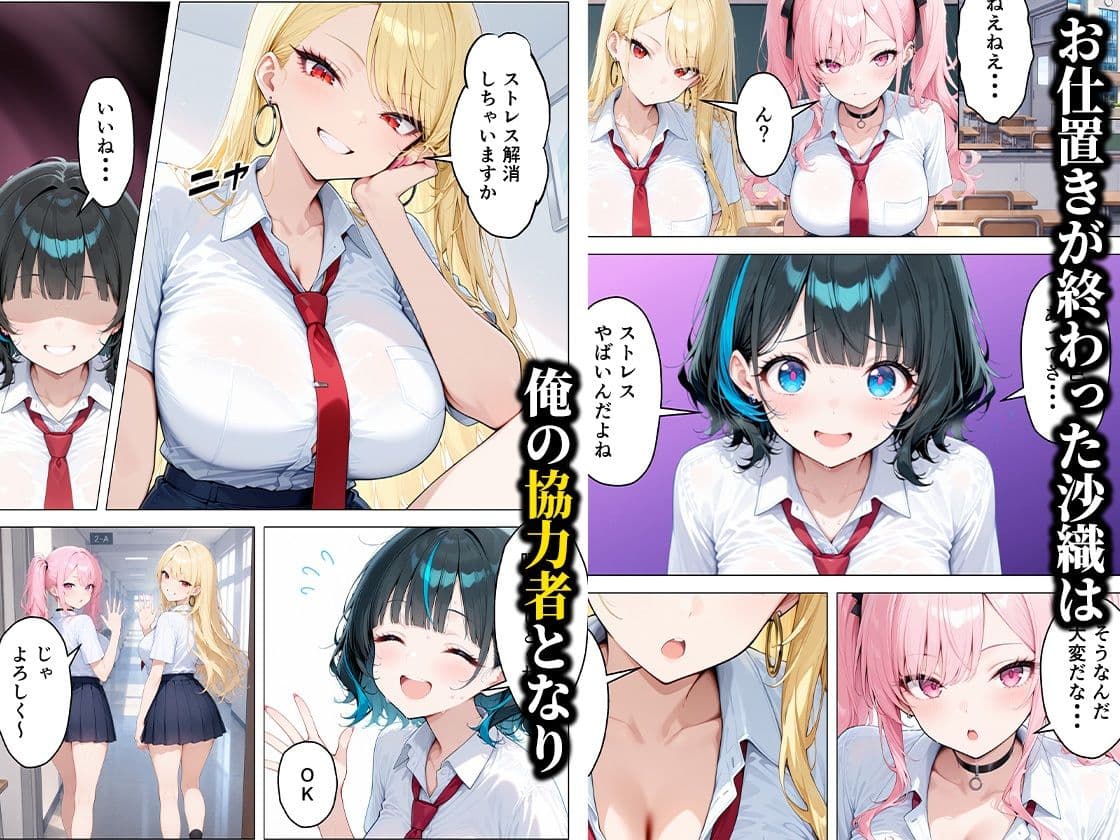 一軍ギャルたちにいじめられた僕がハメ撮り復讐して性奴●にする話 サンプル5