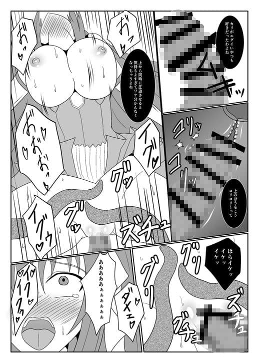 ANGERIC ABSORB Lv.3 サンプル3