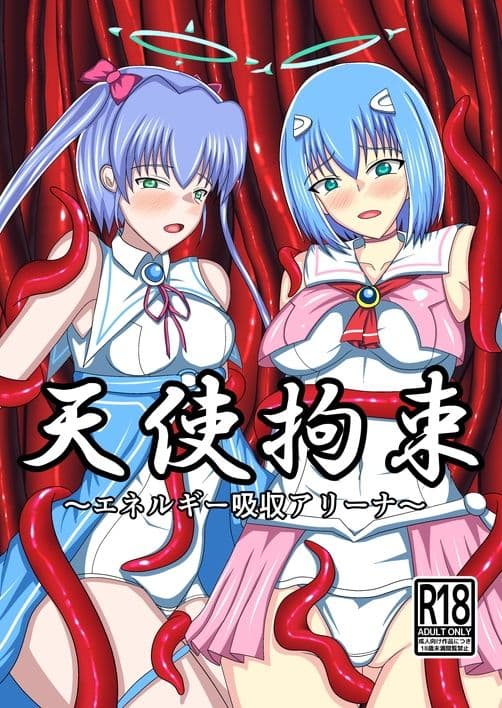 天使拘束 サンプル1