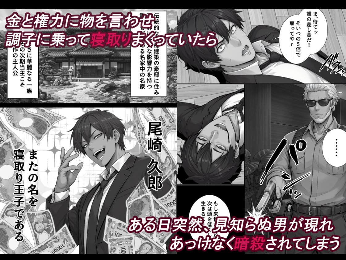 光蝕の使徒〜聖女陥落戦記〜 サンプル2