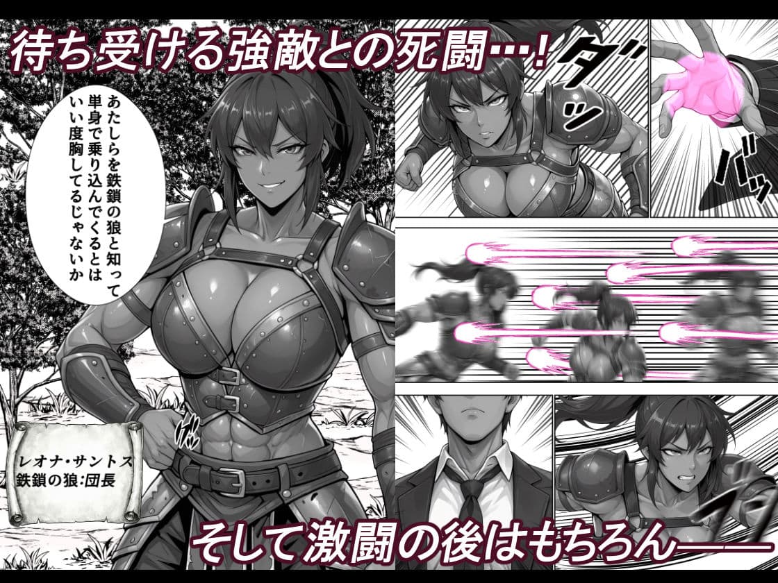 光蝕の使徒〜聖女陥落戦記〜 サンプル4