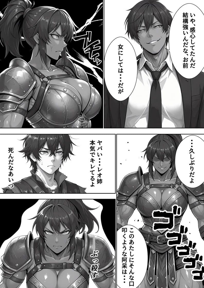 光蝕の使徒〜聖女陥落戦記〜 サンプル7