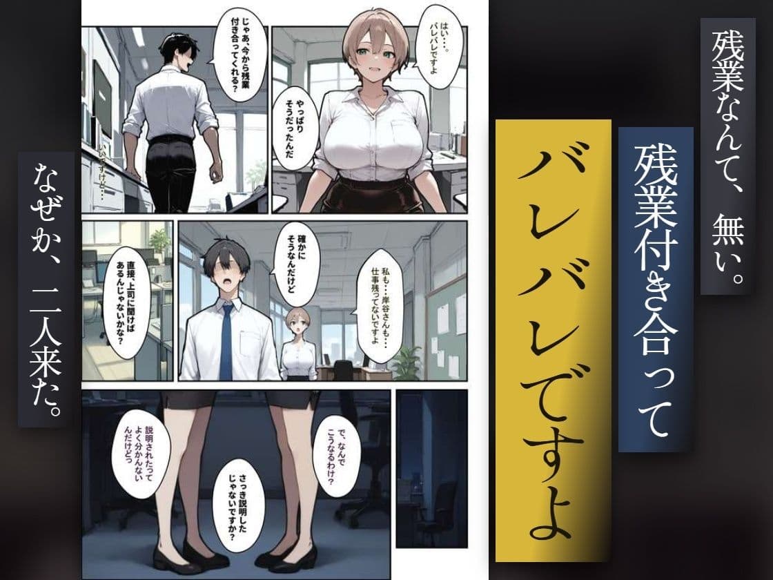 どうせ、職場3Pパイズリするのに新入社員（22）と教育係（26）があーだのこーだの サンプル4