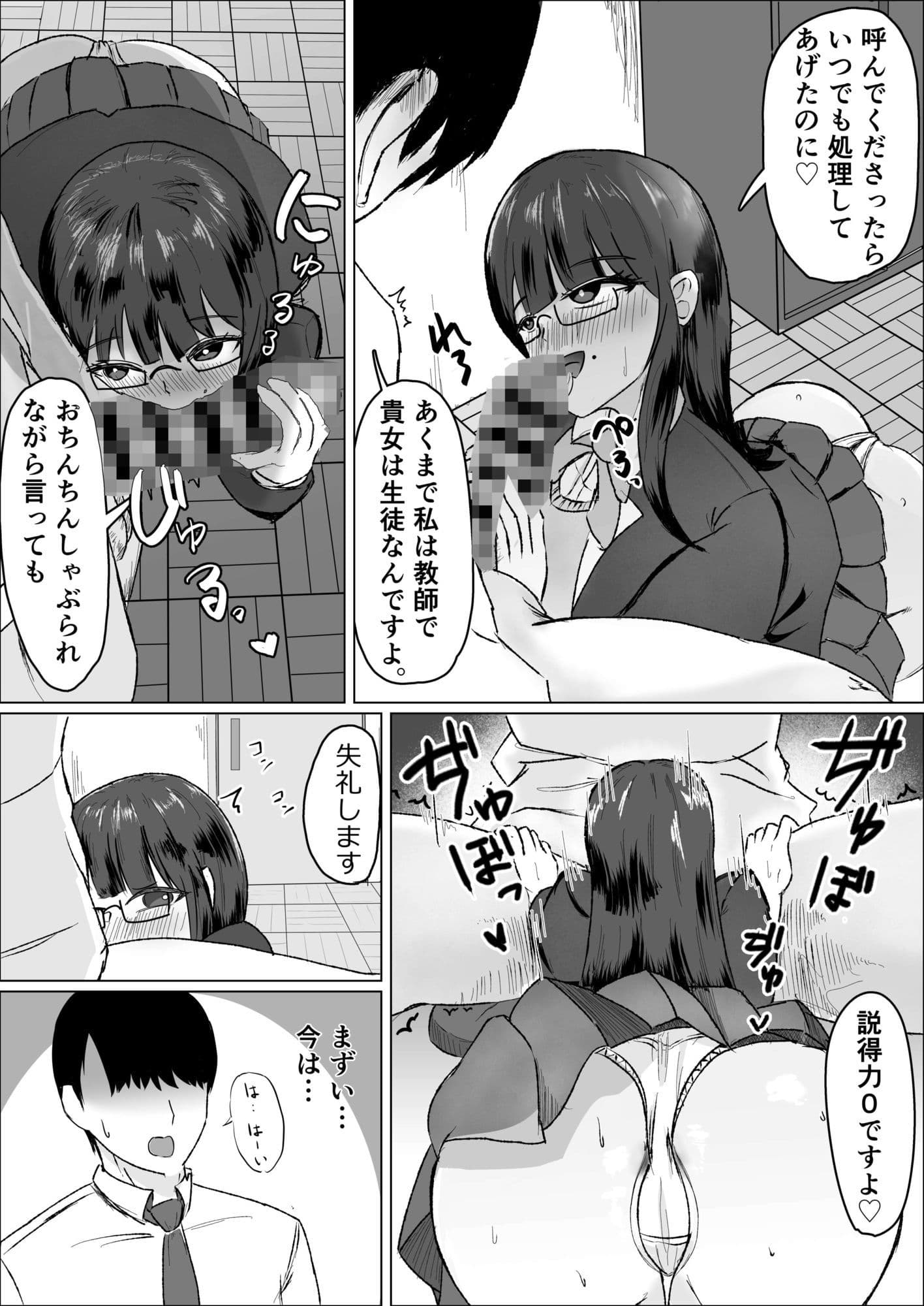 脱げば芍薬しゃぶれば牡丹喘ぐ姿は百合の花 サンプル2