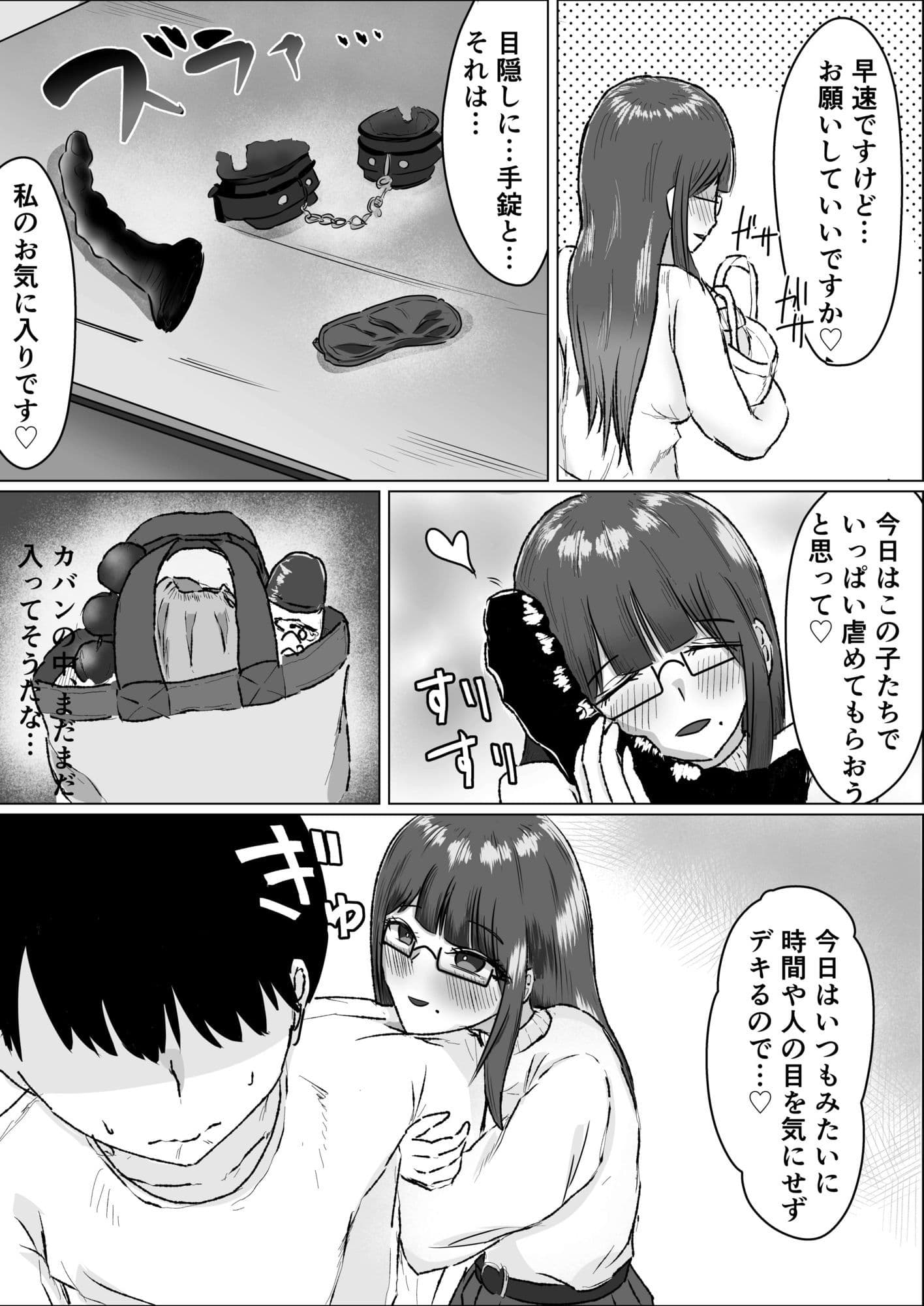 脱げば芍薬しゃぶれば牡丹喘ぐ姿は百合の花 サンプル7
